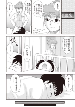 Page 87 of Doutei Junkie