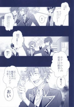 Page 2 of Yokkyuu Fu-MAX