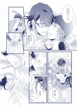 Page 6 of Yokkyuu Fu-MAX