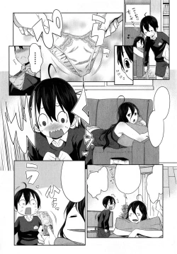 Page 2 of Uchi no Ane wa Namakemono