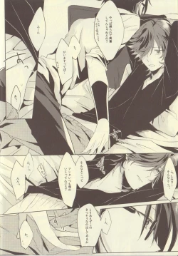 Page 10 of Uchi no Kareshi ga Sourou Deshite.