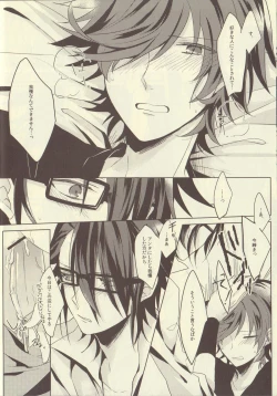 Page 16 of Uchi no Kareshi ga Sourou Deshite.