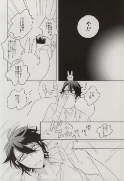 Page 11 of sugar sweet nightmare