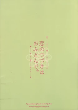 Page 2 of Koi no Tsuzuki wa Ofuton de.