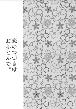 Page 3 of Koi no Tsuzuki wa Ofuton de.