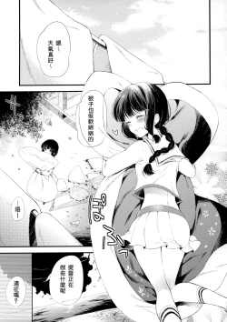 Page 5 of Koi no Tsuzuki wa Ofuton de.