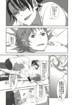 Page 10 of Atama no Naka wa Kimi de Ippai