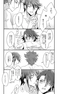 Page 10 of Cocktail Party Effecter