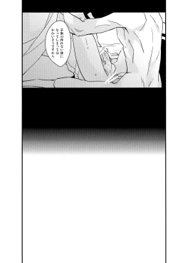 Page 11 of Cocktail Party Effecter