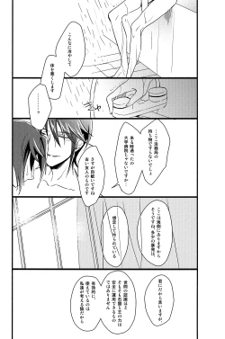 Page 14 of Cocktail Party Effecter