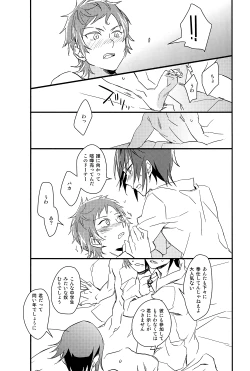 Page 20 of Cocktail Party Effecter