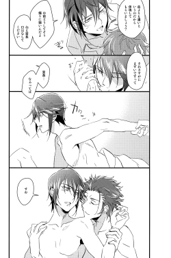 Page 21 of Cocktail Party Effecter