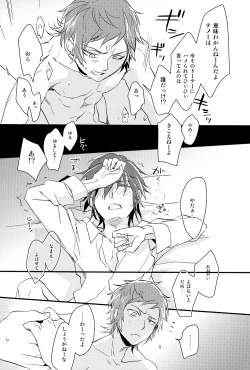 Page 31 of Cocktail Party Effecter