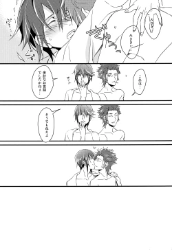 Page 32 of Cocktail Party Effecter