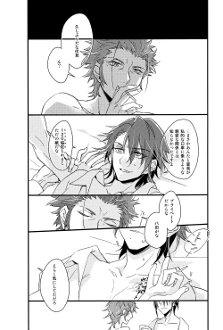 Page 7 of Cocktail Party Effecter