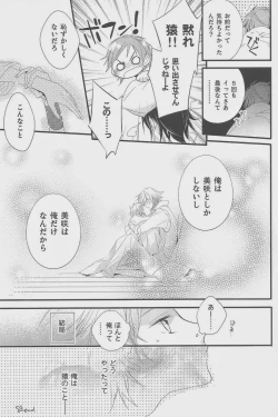 Page 21 of Fushimi-san ga Futari ni Natte Misaki wo Semeru Hon