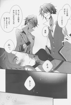 Page 7 of Fushimi-san ga Futari ni Natte Misaki wo Semeru Hon