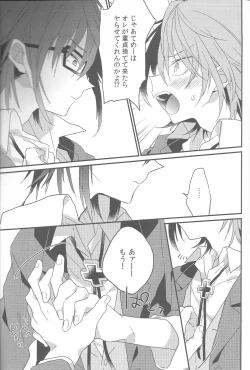 Page 13 of Chuugakusei Jijou