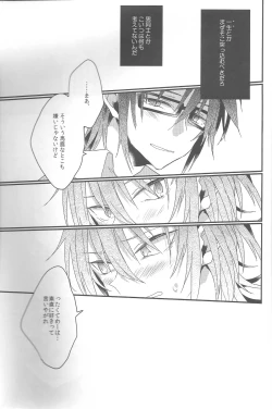 Page 15 of Chuugakusei Jijou