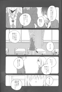 Page 4 of Chuugakusei Jijou
