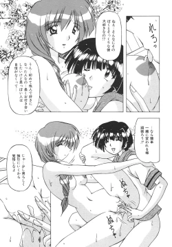 Page 105 of Virgin Kiss