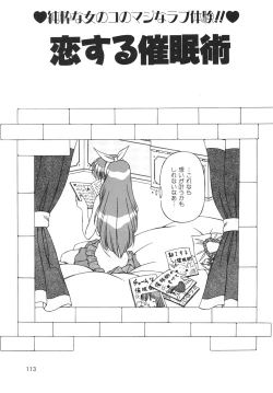 Page 111 of Virgin Kiss