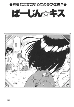 Page 127 of Virgin Kiss