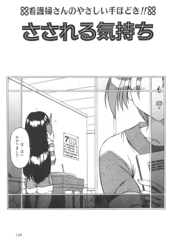 Page 147 of Virgin Kiss