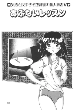 Page 163 of Virgin Kiss