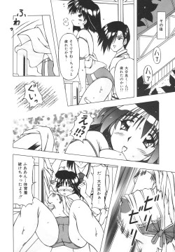 Page 168 of Virgin Kiss