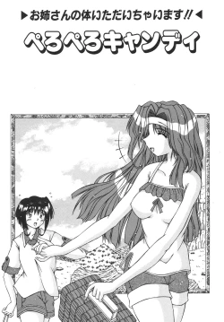 Page 29 of Virgin Kiss