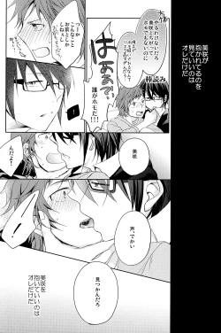 Page 15 of Kono Koi no Tomoshibi wa