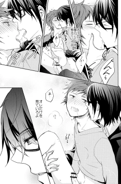 Page 16 of Kono Koi no Tomoshibi wa