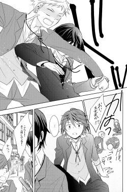 Page 28 of Kono Koi no Tomoshibi wa