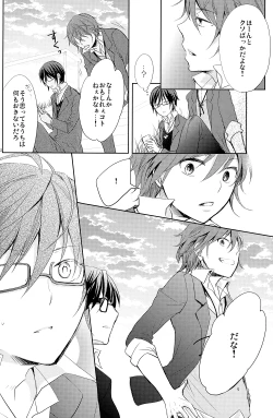 Page 31 of Kono Koi no Tomoshibi wa