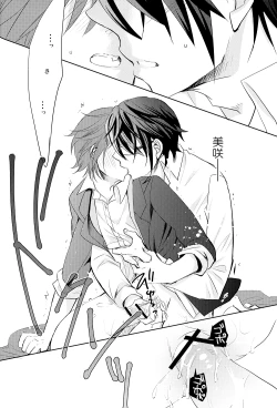 Page 53 of Kono Koi no Tomoshibi wa