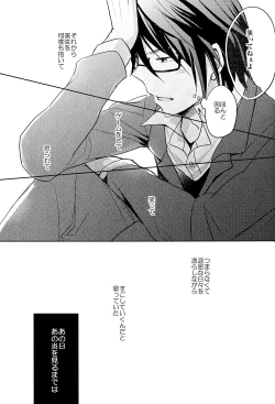 Page 56 of Kono Koi no Tomoshibi wa