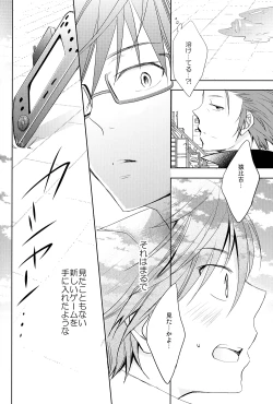 Page 57 of Kono Koi no Tomoshibi wa