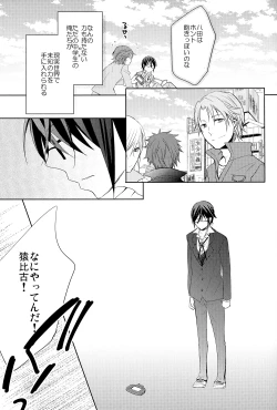 Page 58 of Kono Koi no Tomoshibi wa