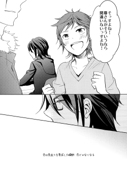 Page 66 of Kono Koi no Tomoshibi wa