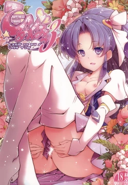 Page 1 of HappinessCharge Himegumi! 3