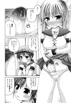 Page 102 of Yokujou Binetsu Shoukougun