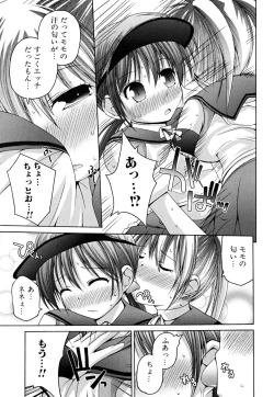 Page 103 of Yokujou Binetsu Shoukougun