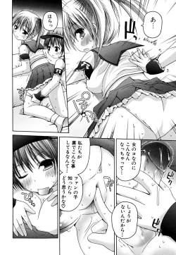 Page 104 of Yokujou Binetsu Shoukougun