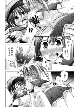 Page 108 of Yokujou Binetsu Shoukougun