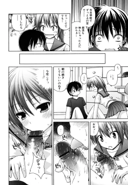 Page 10 of Yokujou Binetsu Shoukougun