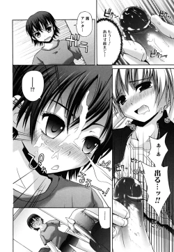 Page 120 of Yokujou Binetsu Shoukougun