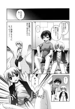 Page 121 of Yokujou Binetsu Shoukougun