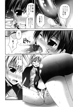 Page 122 of Yokujou Binetsu Shoukougun