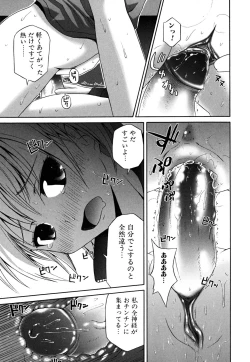 Page 125 of Yokujou Binetsu Shoukougun